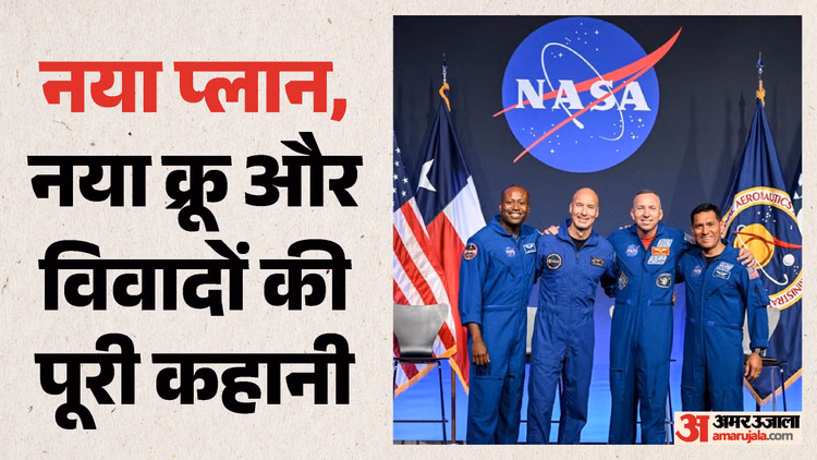NASA का बड़ा यू-टर्न: Artemis 3 मिशन का पूरा प्लान बदला; नई टीम में एक भी महिला नहीं, छिड़ा विवाद