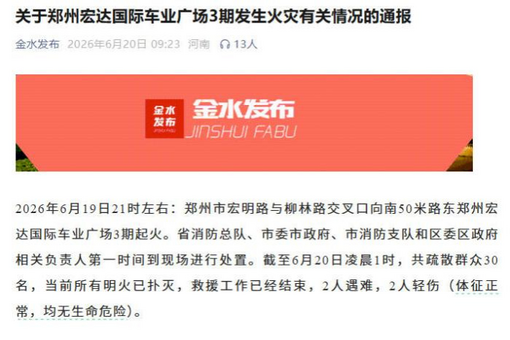 （乡村行·看振兴）吉林村民巧换“职业装”玩转山地流量