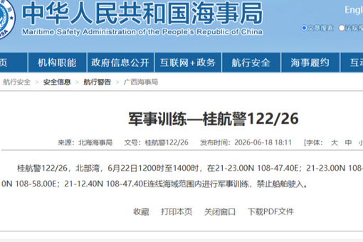 持续开展多领域实试验 神舟二十三号乘组在轨动态更新