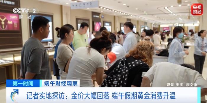 金饰价格半年跌近450元，记者探访黄金卖场：消费者围满柜台