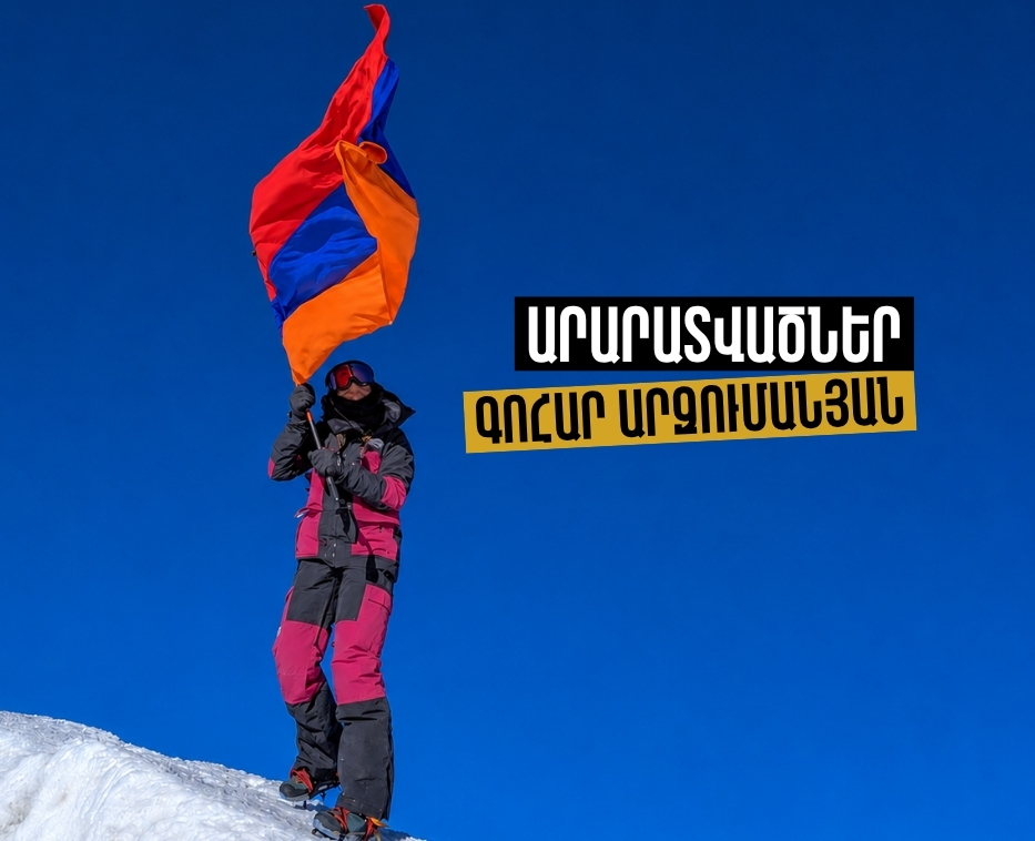 Ճանապարհ, որ միավորում է