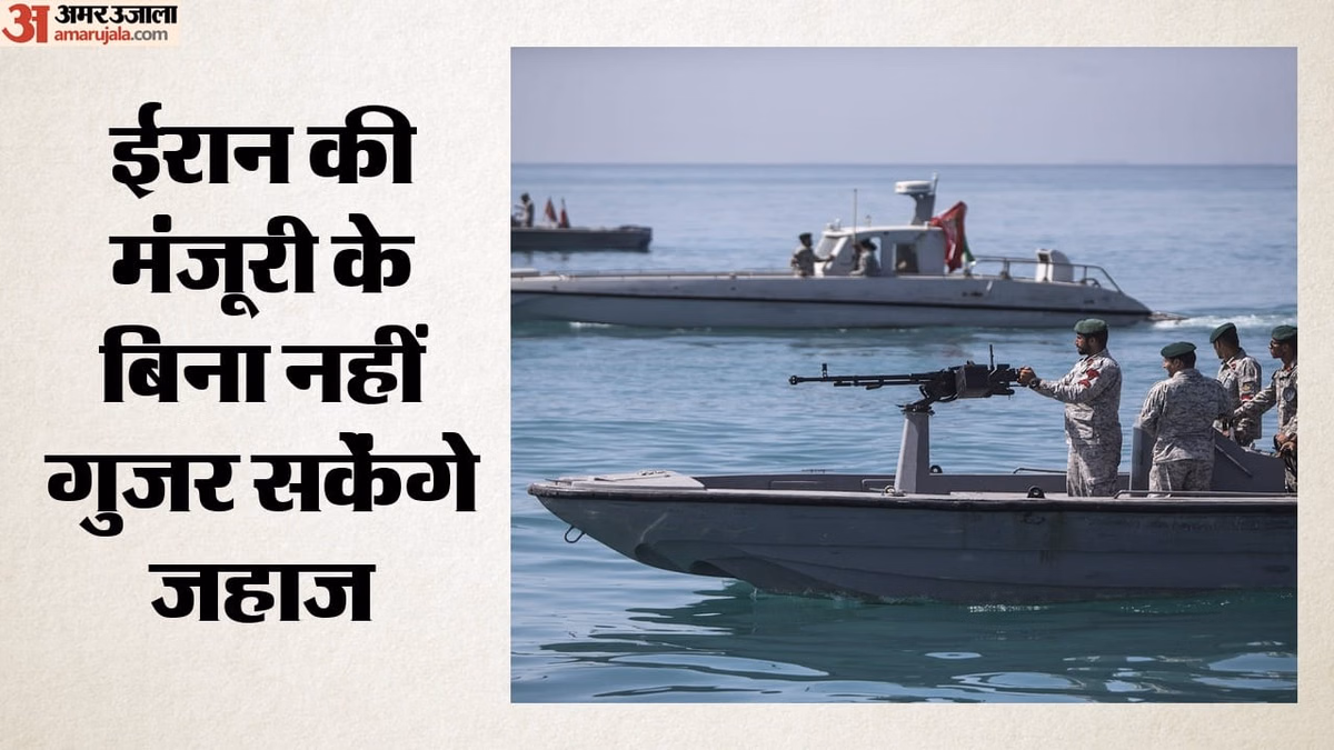 होर्मुज पर सख्ती: ईरान की मंजूरी के बिना नहीं गुजर सकेंगे जहाज; तीन तेल टैंकर लौटे, वार्ता पर भी मंडराया संकट
