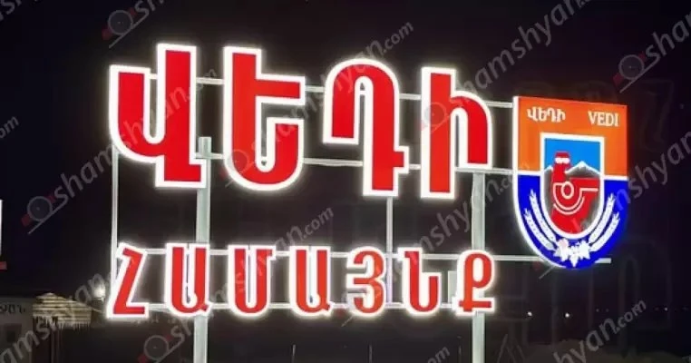 Վիճաբանություն և ծեծկռտուք՝ Արարատի մարզում. 4 անձ  է ձերբակալվել