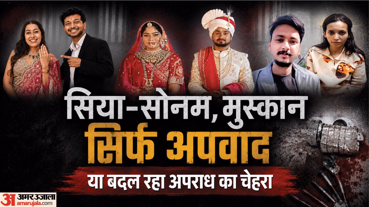 Explainer: सुर्खियों में सिया की साजिश, पर महिलाओं के खिलाफ कितना होता है अपराध; क्या हैं देश के ताजा आंकड़े?