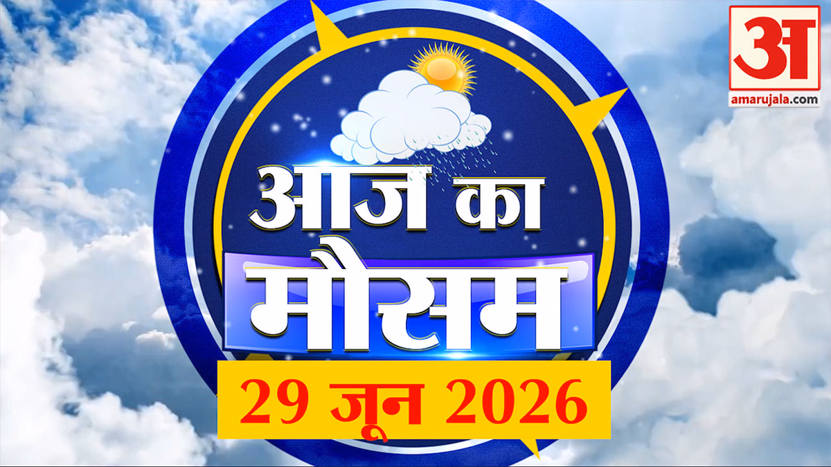 Weather Forecast 29 June 2026: देखिए क्या है आपके यहां मौसम का हाल | Weather Report Today