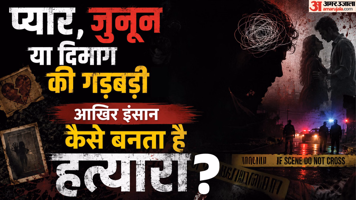 केतन मर्डर केस: क्या होता है ग्रे मैटर? सिया जैसों के दिमाग में छुपा वो साइको किलर जो किसी को भी मार सकता है