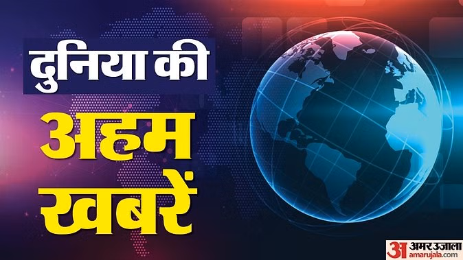 World: आंग सान सू के बेटे ने मांगा मां के जिंदा होने का सबूत; जर्मनी में गोलीबारी से पांच की मौत, दो गिरफ्तार