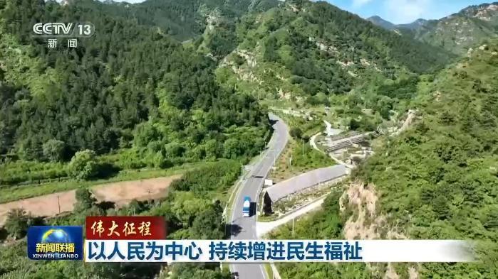 伟大征程丨新征程上书写更温暖的民生答卷
