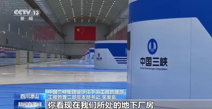党旗在基层一线高高飘扬丨他们凝心聚力 铸就水电大国重器