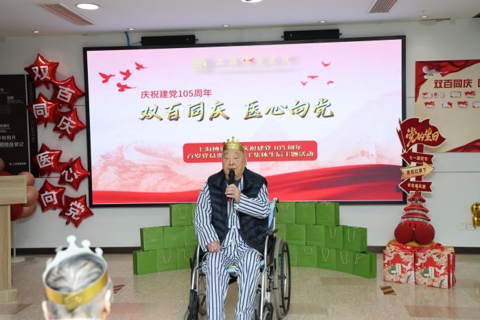 上海博爱医院举办庆建党 贺百岁主题党日活动