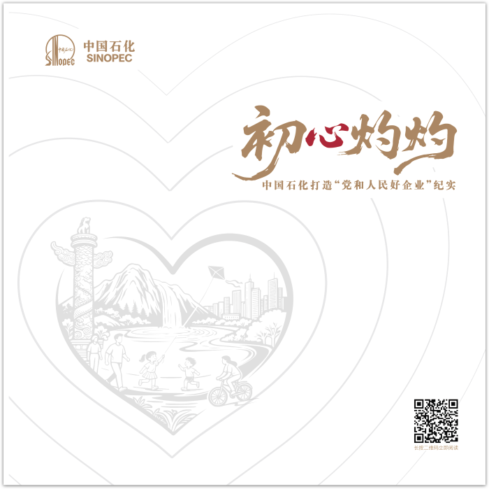 初心灼灼：写满大地的答卷