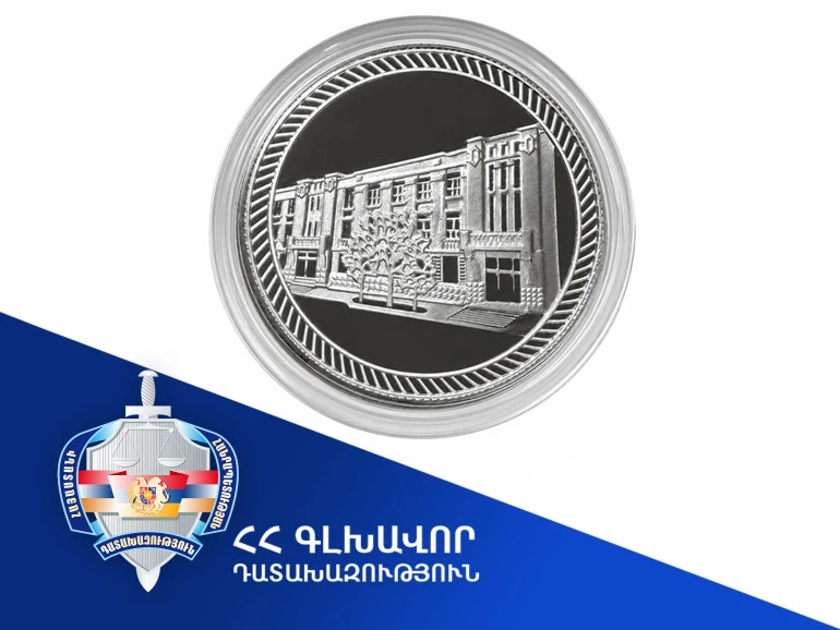 Դատախազությունը թողարկել է հուշանվեր՝ նվիրված ՀՀ գլխավոր դատախազության վարչական շենքի կառուցման 90-ամյակին