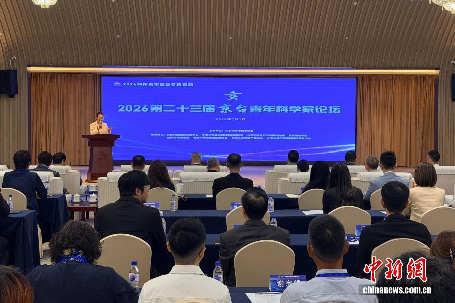 台湾青年学者：AI时代，两岸科技合作潜力无限、势不可挡
