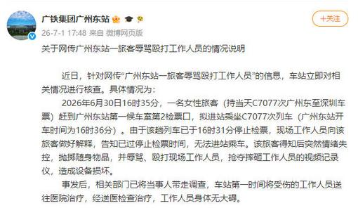 浙江铁路线上的“听诊师”：三十载铿锵 只为平安“回响”