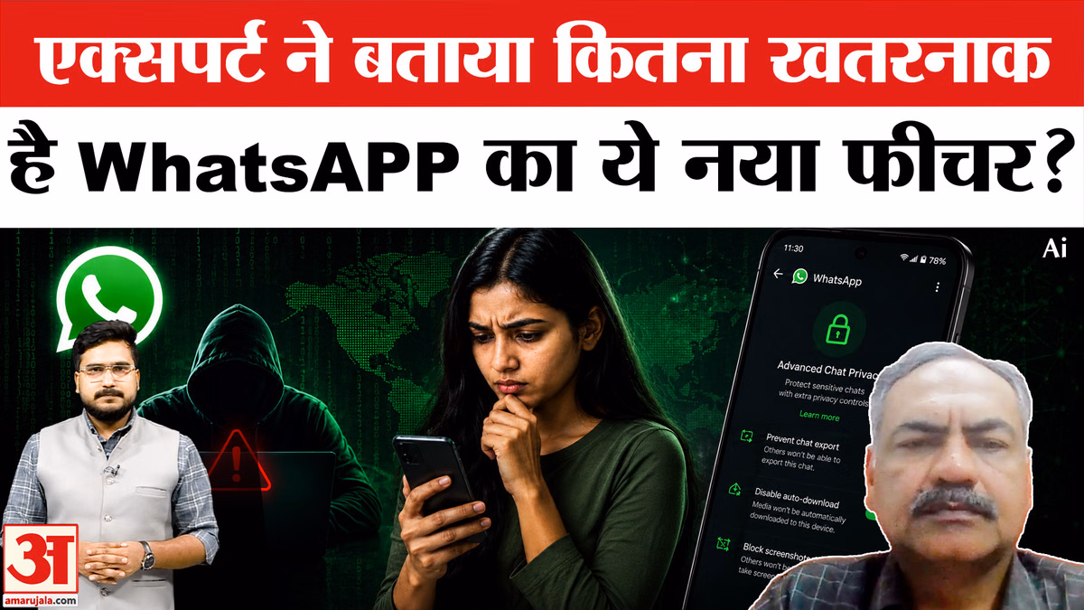 WhatsApp New Rule: बिना फोन नंबर के चैट करना कितना सेफ, क्या कहता है Cyber Law?