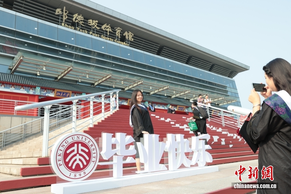 北京大学举行本科生毕业典礼