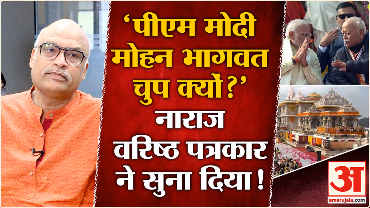 Ram Mandir Chanda Chori Case: चोरी पर चुप्पी से बिफरे वरिष्ठ पत्रकार ने उठाए सवाल | Champat Rai