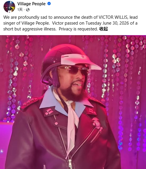 《Y.M.C.A.》乐队主唱维克多·威利斯去世 特朗普发文悼念