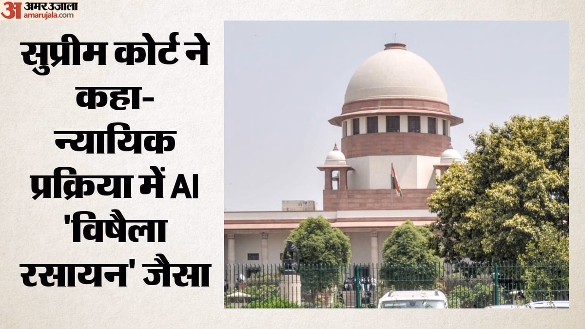सुप्रीम कोर्ट की सख्त टिप्पणी: न्यायिक फैसलों में एआई का इस्तेमाल नहीं होगा बर्दाश्त, NCLT का आदेश किया रद्द