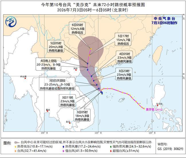台风蓝色预警：今年第10号台风“美莎克”生成 3日将登陆海南沿海