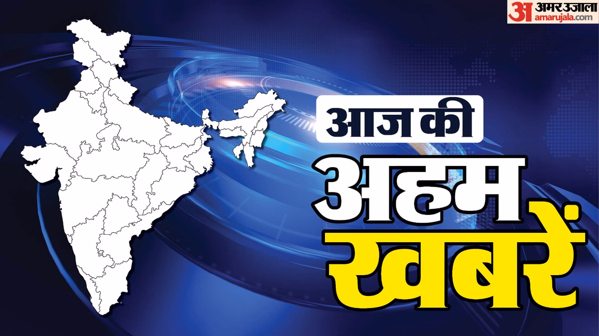 Updates: बंगलूरू में बच्चों से यातना मामले में सभी डे-केयर केंद्रों की होगी जांच; कोलकाता पहुंचे ओम बिरला