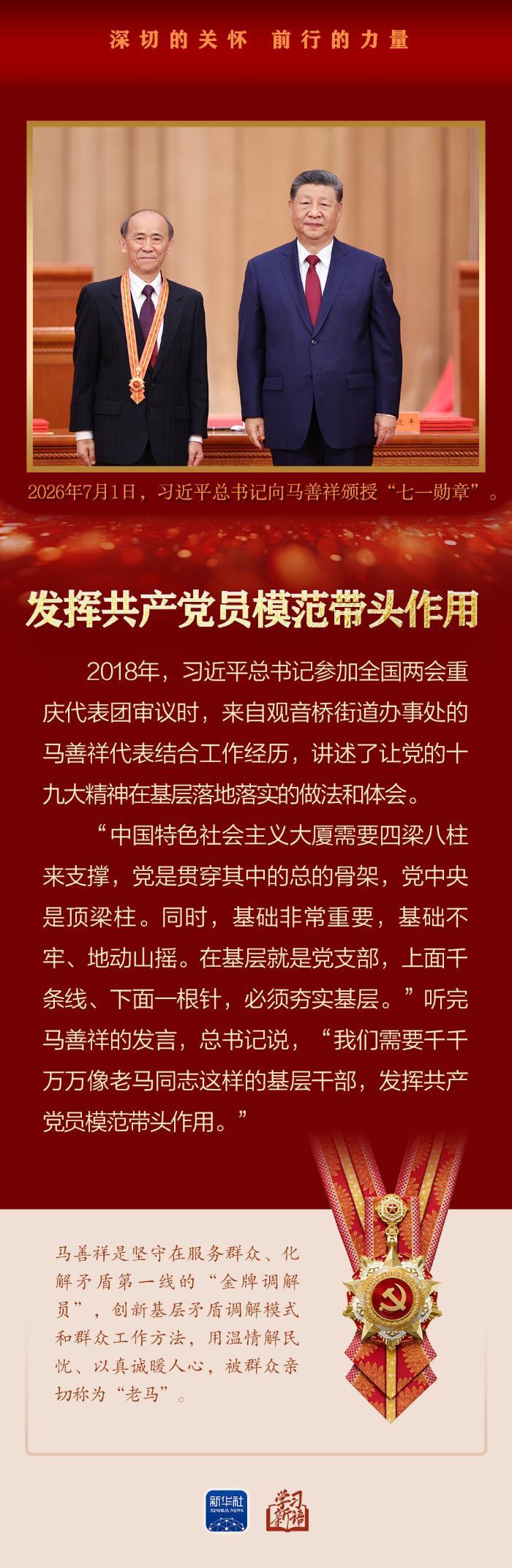 学习新语｜深切的关怀 前行的力量