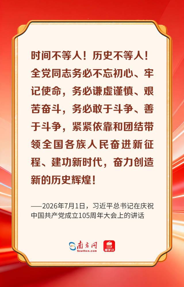 追光的你｜山河日新，初心未改