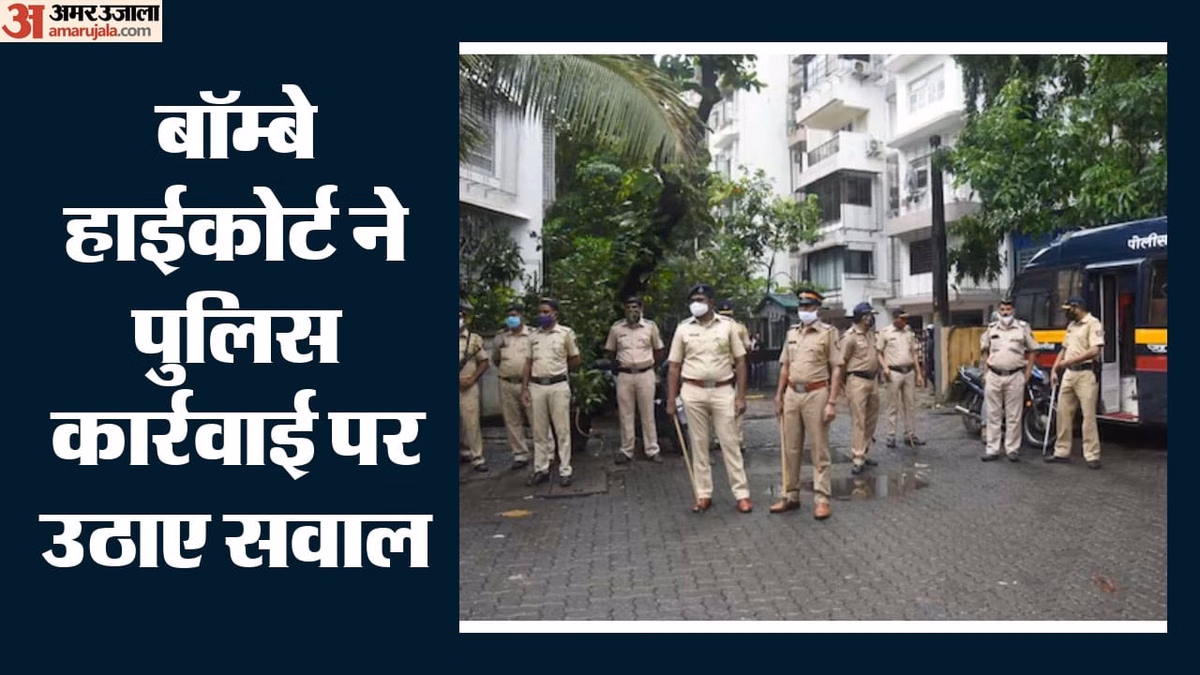 High Court: 'FIR दर्ज है तो वॉशिंग मशीन में जाइए', अदालत ने क्यों कहा महाराष्ट्र में हॉर्स ट्रेडिंग चल रही?