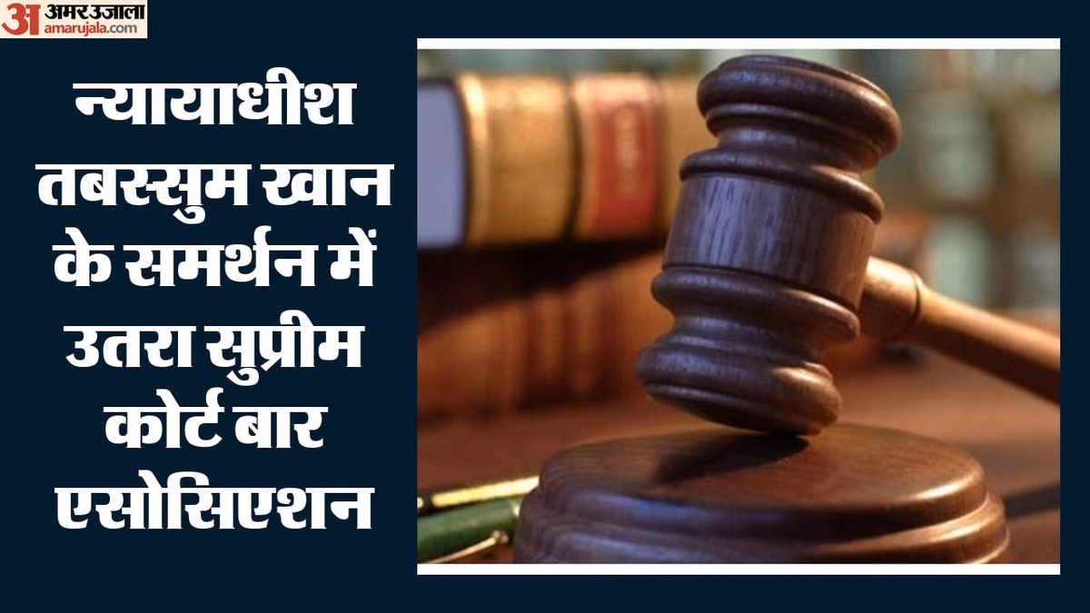 SCBA: जज को धमकाने पर सुप्रीम कोर्ट बार एसोसिएशन सख्त, कहा- दोषियों पर कड़ी कार्रवाई हो; क्या है पूरा मामला?