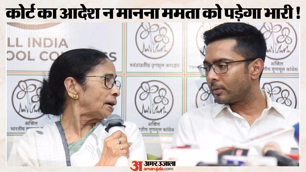 TMC की 21 जुलाई रैली पर हाई कोर्ट सख्त: क्या हाईकोर्ट की अवमानना में फंसेंगे ममता और अभिषेक? देना होगा हलफनामा
