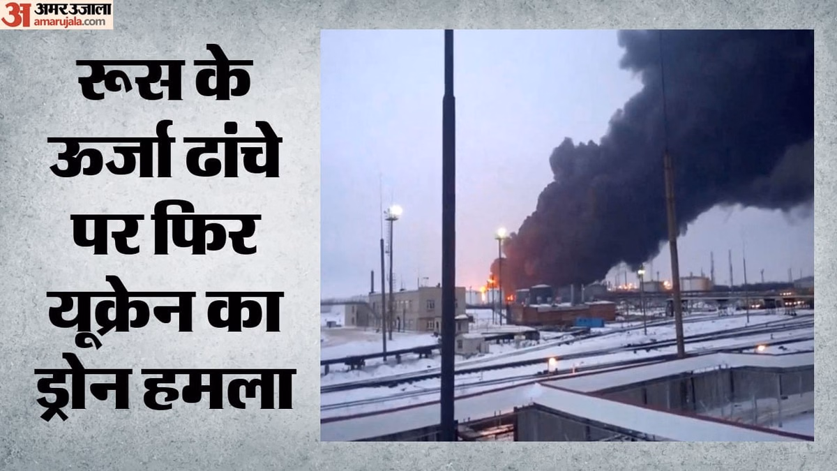 रूसी तेल टर्मिनल पर यूक्रेन का हमला: जेलेंस्की ने कहा- दुश्मन के युद्ध मशीन को कर रहे कमजोर, क्या बोले पुतिन?