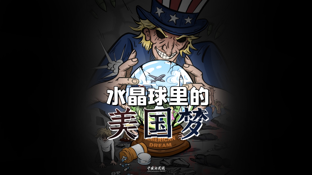 东京审判中国检察官之子：日本侵华期间种植贩卖毒品史实令人发指