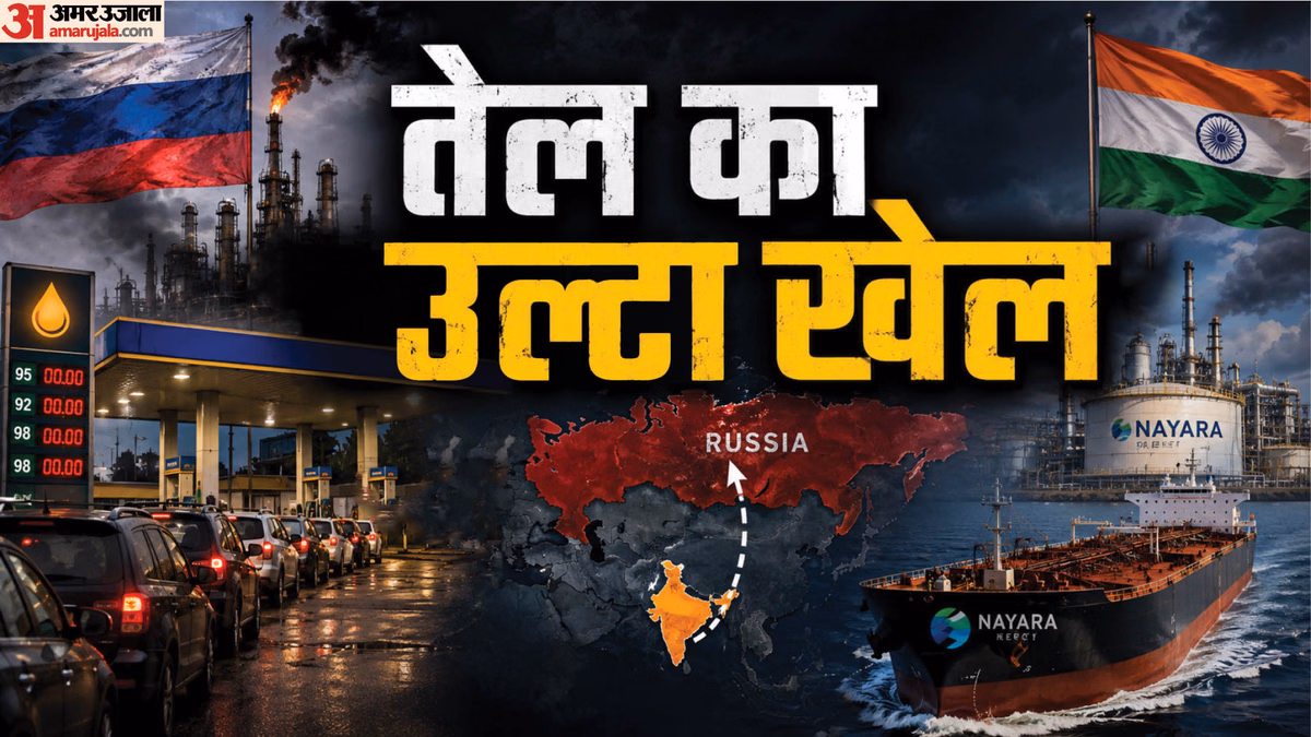 Explainer: रूस में ईंधन संकट के बीच क्या भारत की रिफाइनरी मॉस्को भेज रही पेट्रोल? समझिए क्या है पूरा मामला
