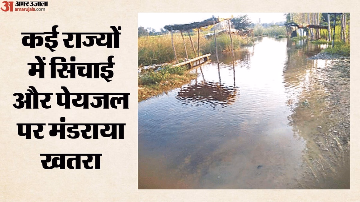 Water Crisis: बारिश के बावजूद नहीं भर रहे जलाशय, 166 बड़े बांधों में क्षमता का सिर्फ 26 फीसदी पानी