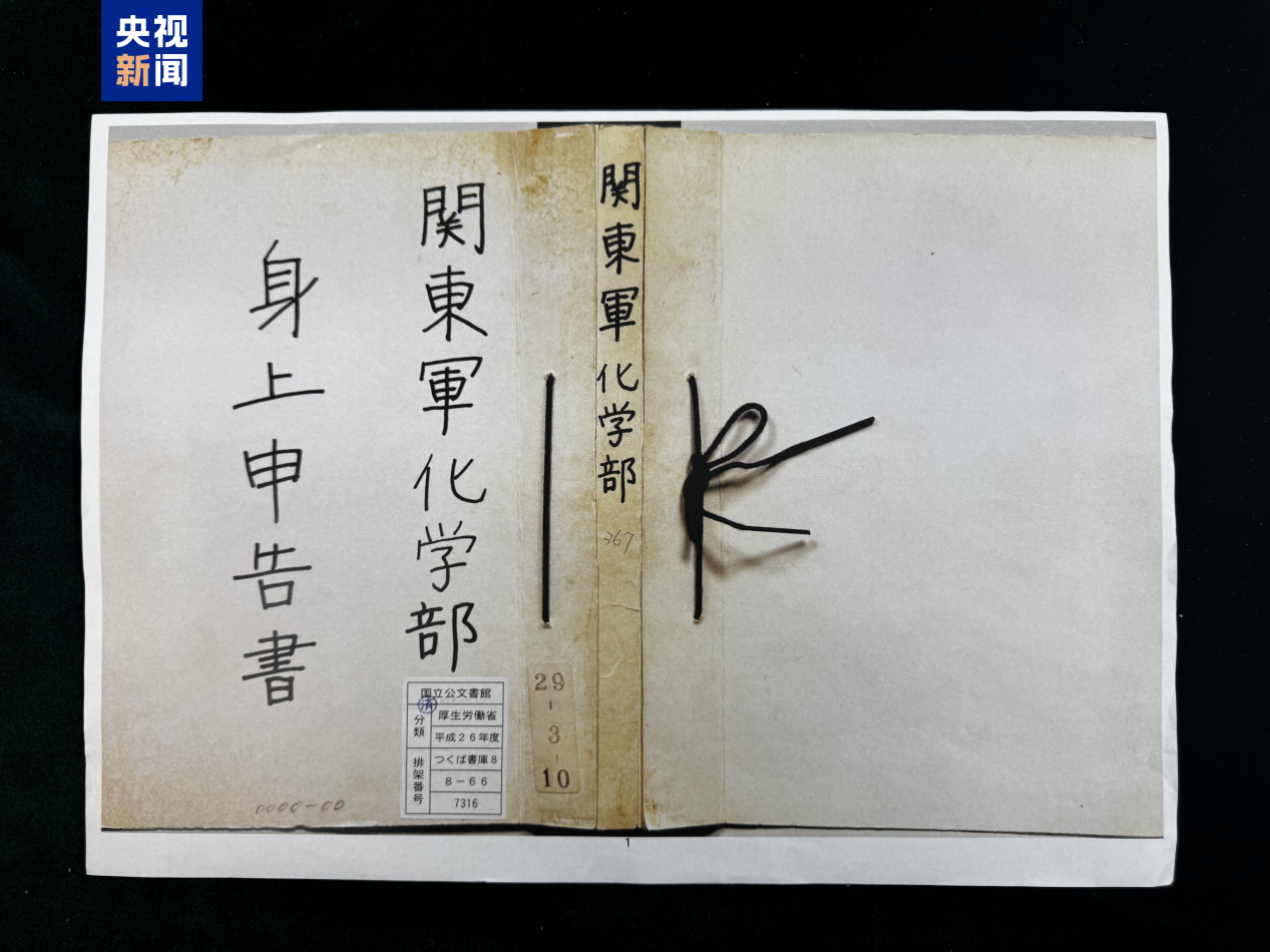 再添铁证！重要证据揭示侵华日军实施化学战