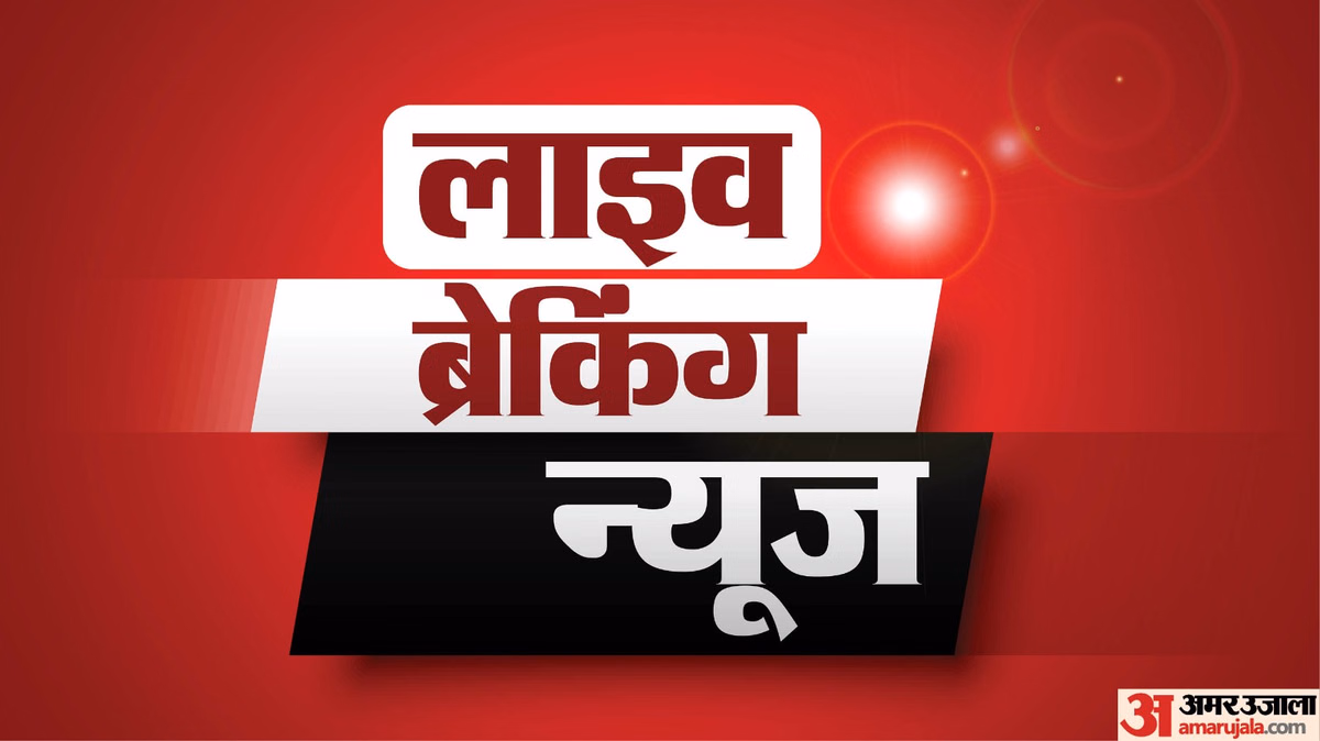 पढ़ें 6 जुलाई के मुख्य और ताजा समाचार - लाइव ब्रेकिंग न्यूज