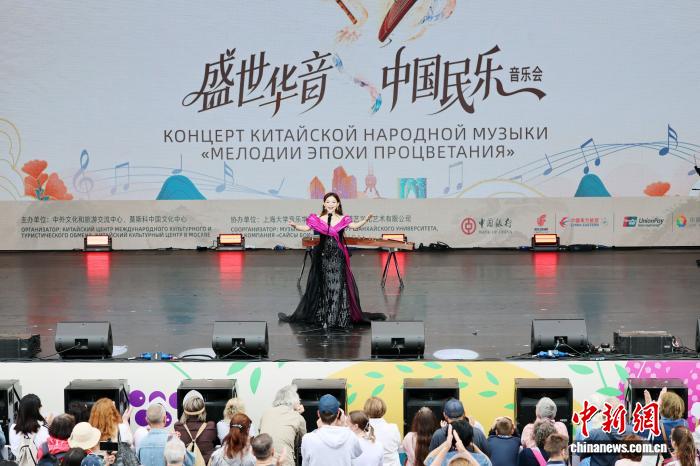 中国民乐奏响俄罗斯“民族友谊”艺术节