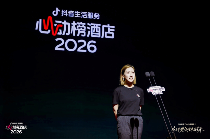 抖音生活服务2026“心动榜酒店”发榜，700家特色度假酒店上榜