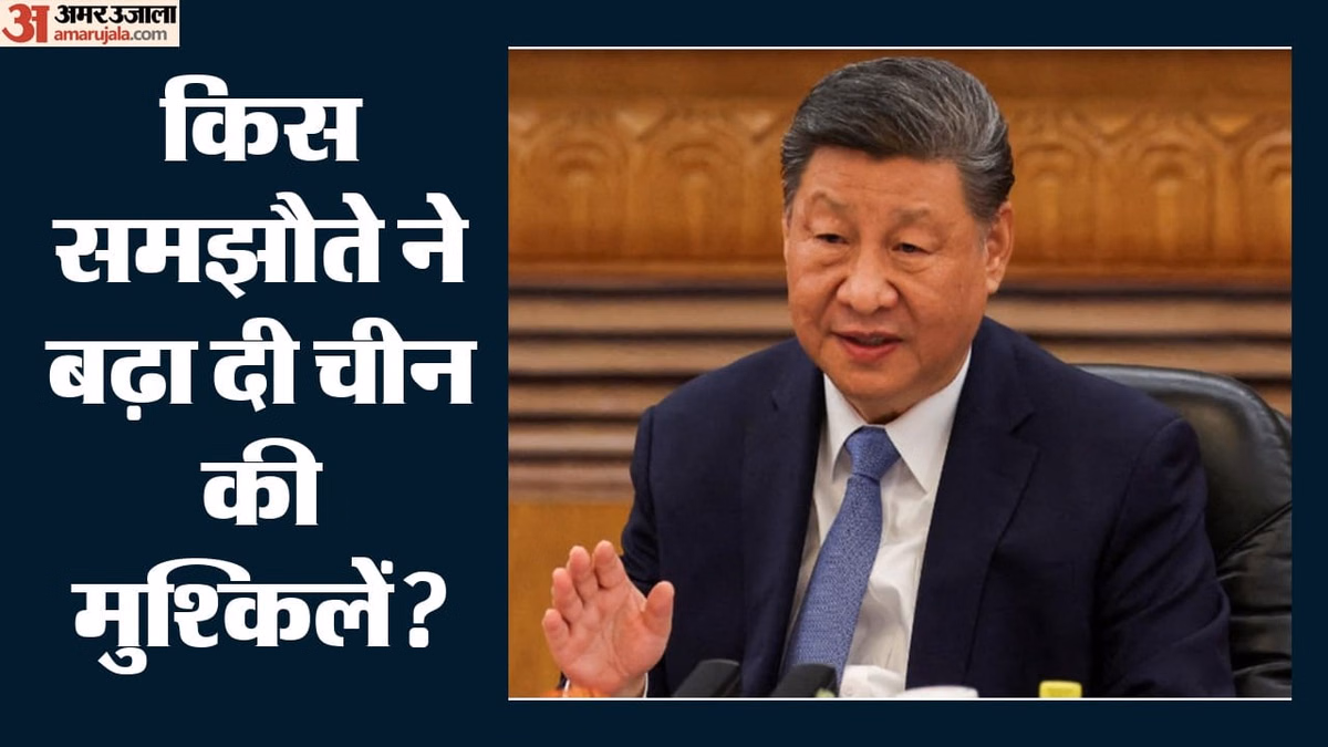 China: क्या चीन पर भारी पड़ेगी इन दो देशों की रक्षा संधि? लगाया अरबों डॉलर का दांव, समझिए समझौते की पूरी कहानी
