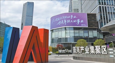 推进中国式现代化（伟大征程）