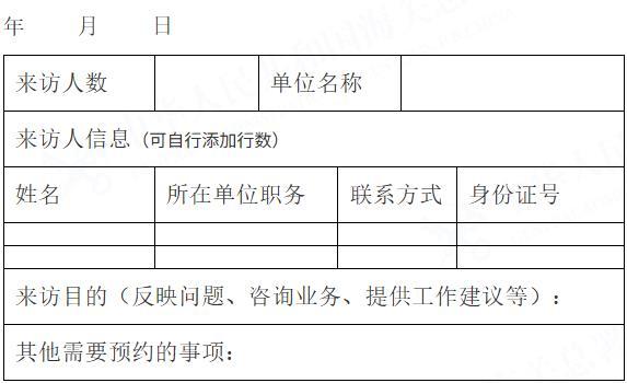 南宁海关关于开展2026年7月份“关长接待日”的公告