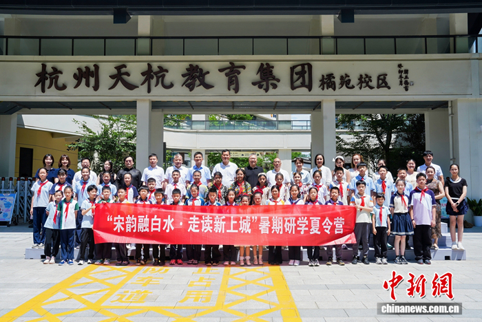 杭阿少年千里相会 宋韵白水共筑同心