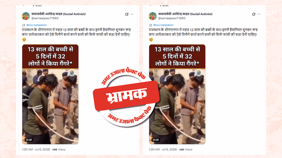 Fact Check: गुजरात के तीन महीने पुराने वीडियो को राजस्थान के श्रीगंगानगर का बताकर किया जा रहा शेयर