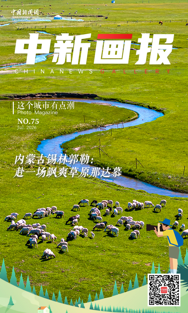 【这个城市有点潮】内蒙古锡林郭勒：赴一场飒爽草原那达慕