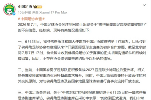 （美加墨世界杯）瑞士点球险胜哥伦比亚 时隔72年再进八强