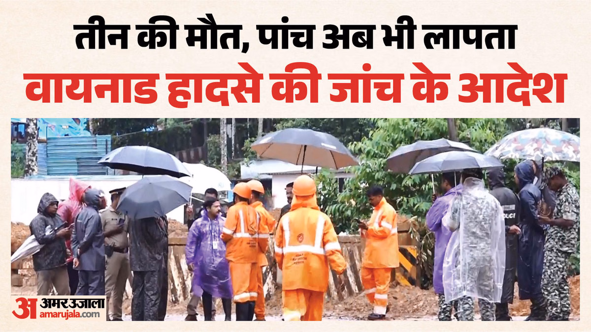 वायनाड में लापरवाही बनी मौत की वजह?: जांच पूरी होने तक नहीं होगा टनल का काम; CM ने किया मुआवजे का एलान