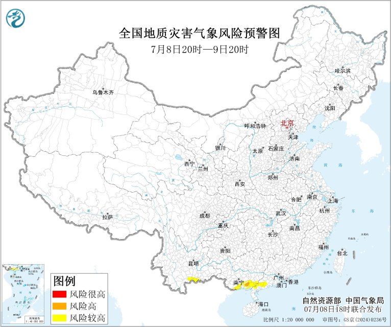 两部门联合发布橙色地质灾害气象风险预警