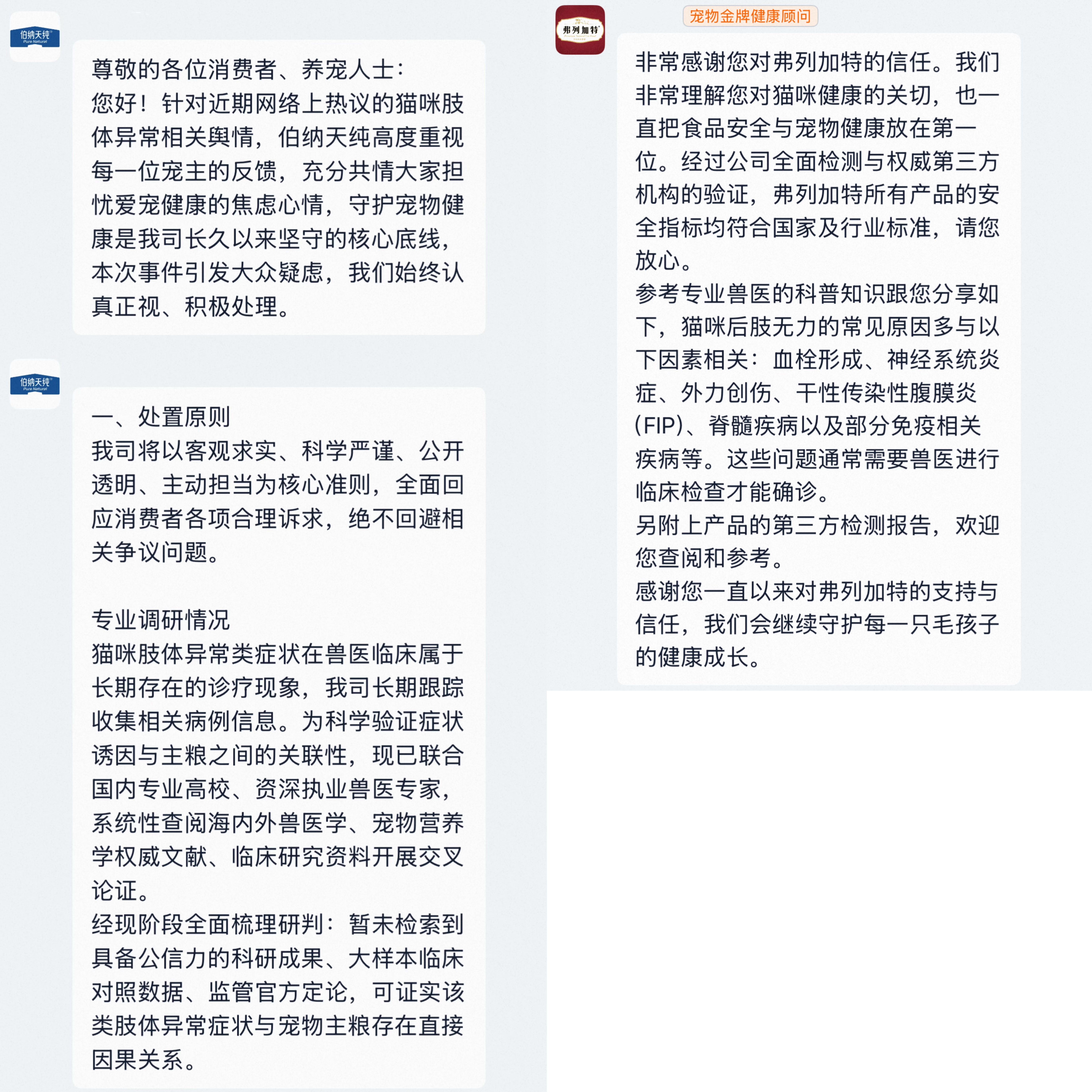 数千只小猫吃完猫粮瘫痪？涉事猫粮品牌客服回应