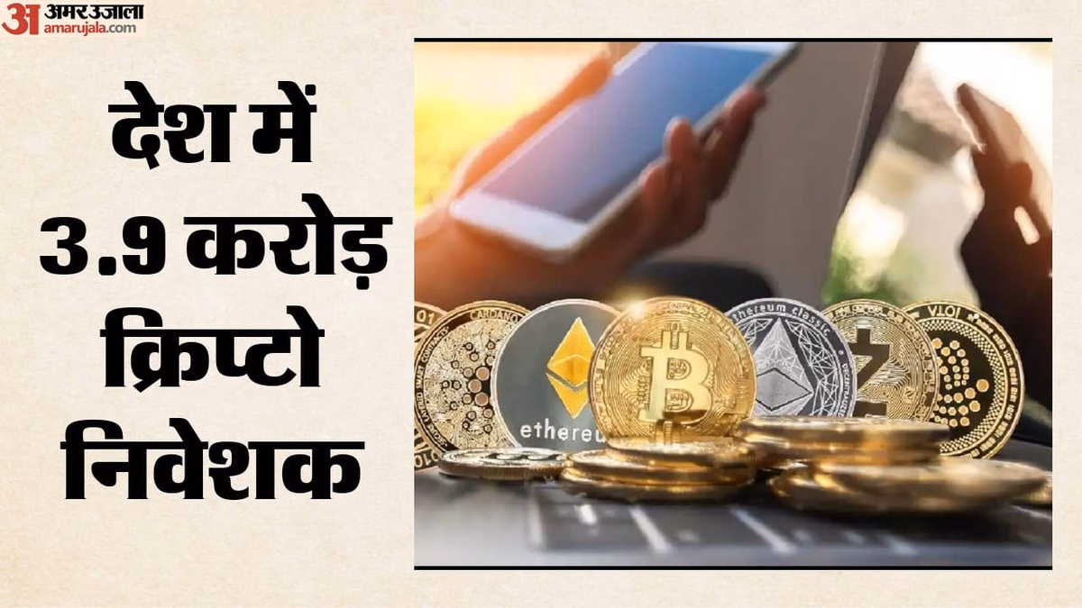 Cryptocurrency: क्रिप्टोकरेंसी पर लग सकता है प्रतिबंध, क्यों केवल 25 फीसदी लोगों ने दी निवेश की जानकारी?