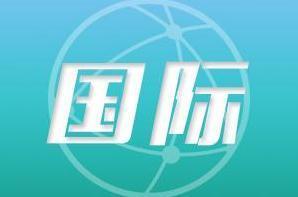 伊朗阿巴斯港发生8起爆炸，已启动防空系统拦截
